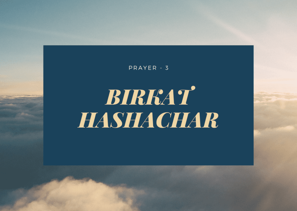 Prayer - 3- Birkat Hashachar